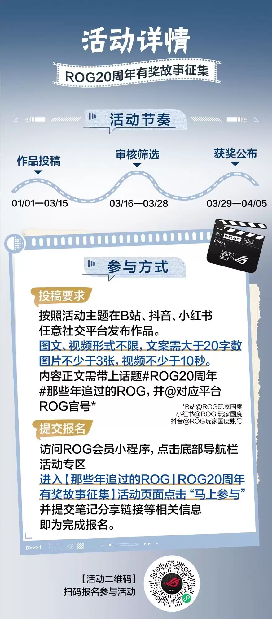 ROG20�����н����� ROG������Ʒ����CES2026