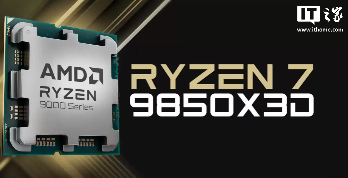 ��ǿ��Ϸ������ AMD Ryzen 7 9850X3D ��������Ӣ�ض���� Ultra 9 285K ǿ 27%