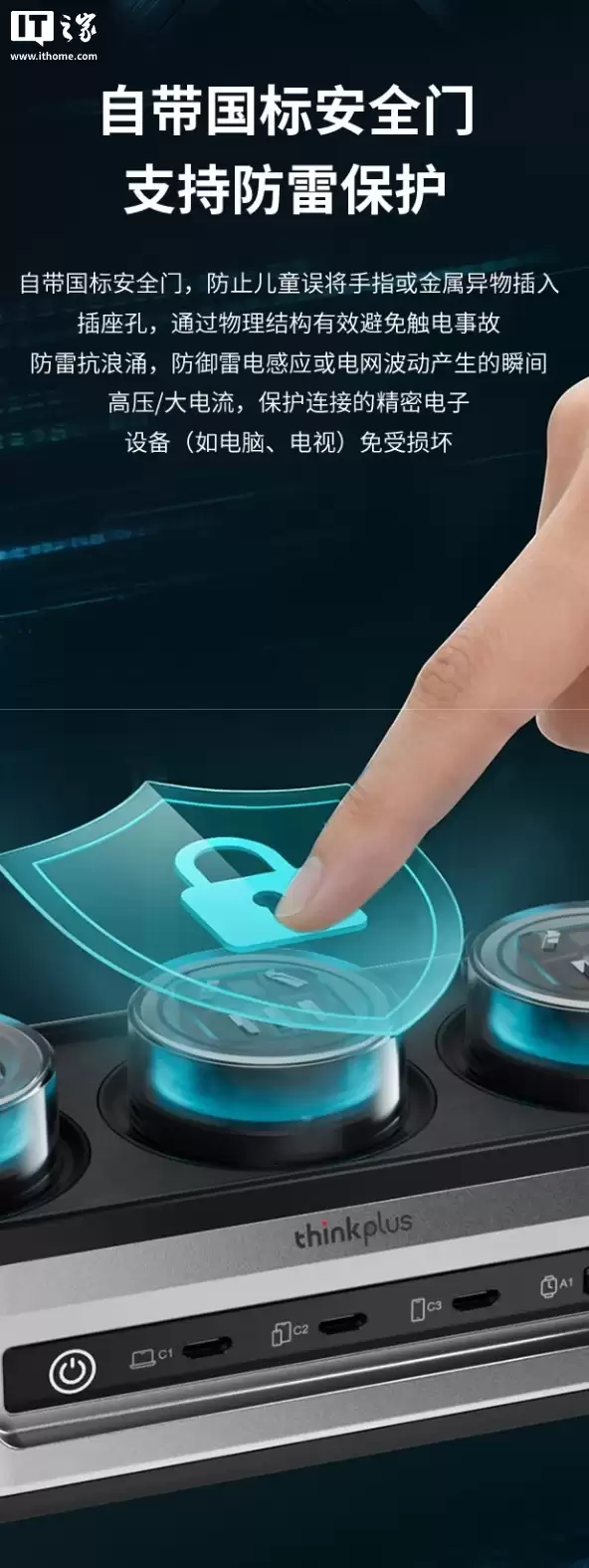 ���� ThinkPlus �Ƴ������ߵ����� 150W ������վ��3 AC+3 USB-C+1 USB-A �ӿڣ�599 Ԫ