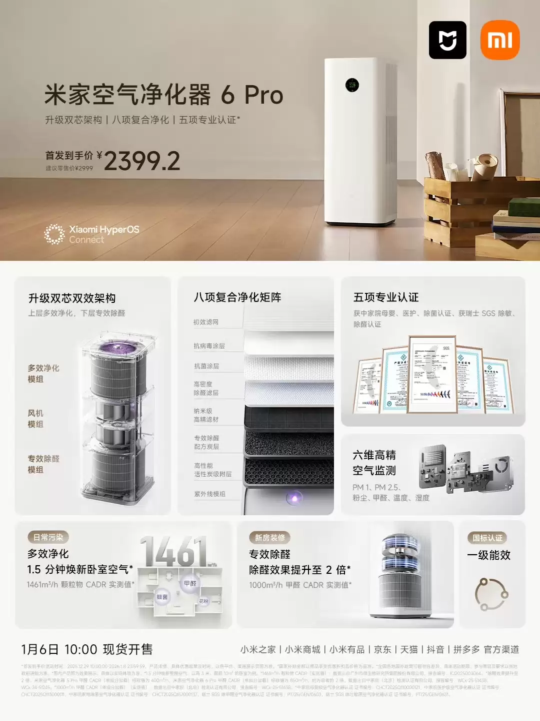 С���׼ҿ��������� 6 Pro ����������˫о˫�ܹ������Ͼ��������׷��� 2199 Ԫ