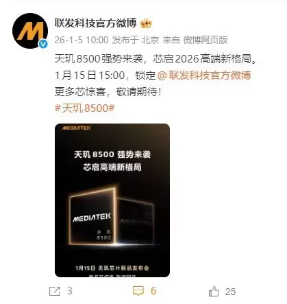 ����������8500������4nm�콢о�����ж��¼�Ԫ