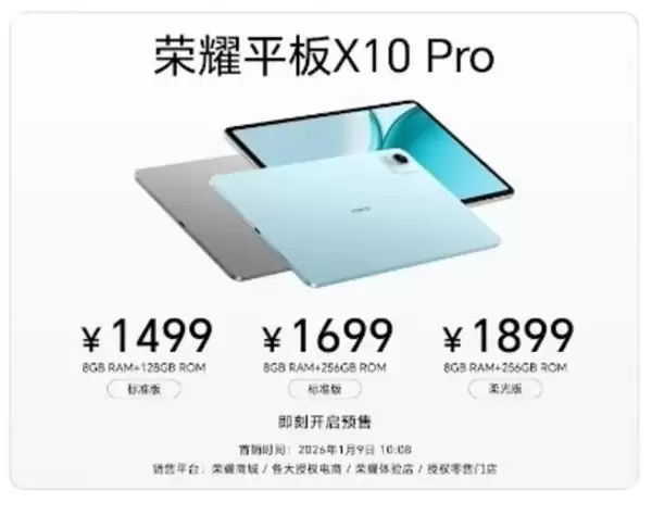 ��ҫX10 Pro������2.5K������+����685������ѧϰ���Я