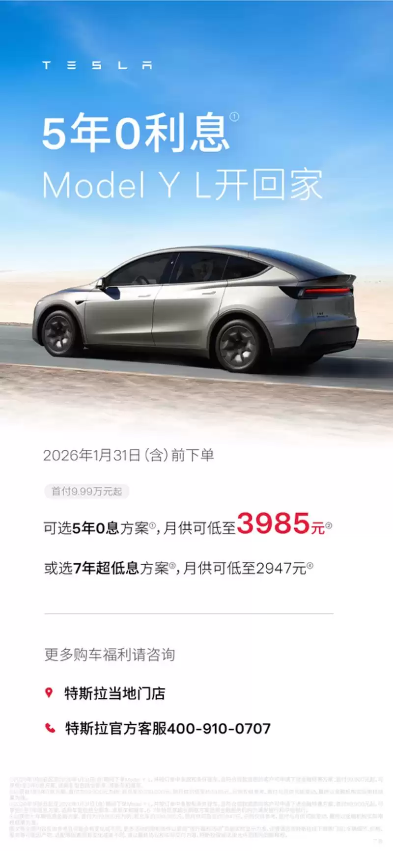 ��˹���й����� 7 ���Ϣ������Model Y L ���� 5 �� 0 Ϣ��Model 3 ������������������