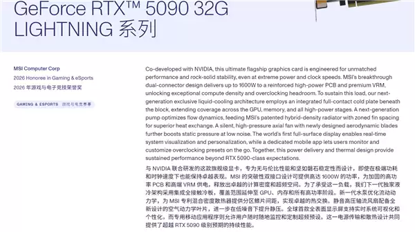 ΢�Ƿ���RTX 5090 Lightning Z�콢�Կ�������2026�������ѵ���չ