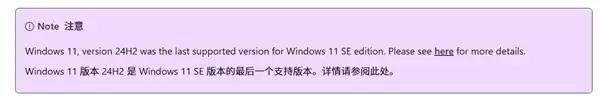 Windows 11 SE����2026��10����ֹ����
