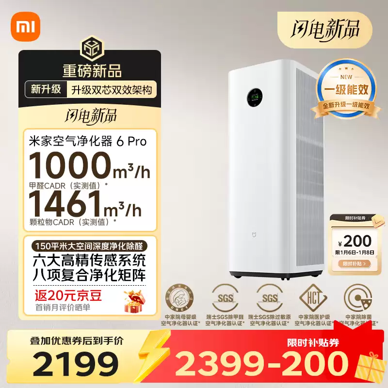 С���׼ҿ��������� 6 Pro ����������˫о˫�ܹ������Ͼ��������׷��� 2199 Ԫ