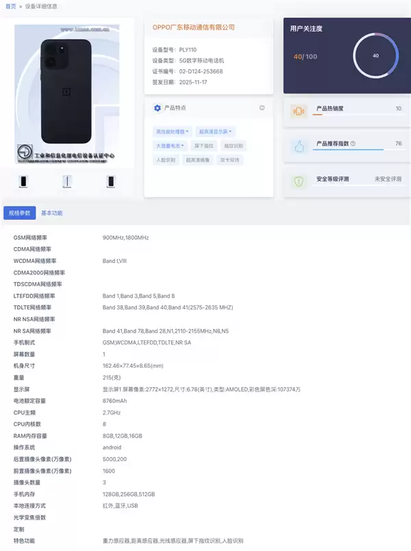 һ��Turbo 6V������8760mAh���+5000��˫��