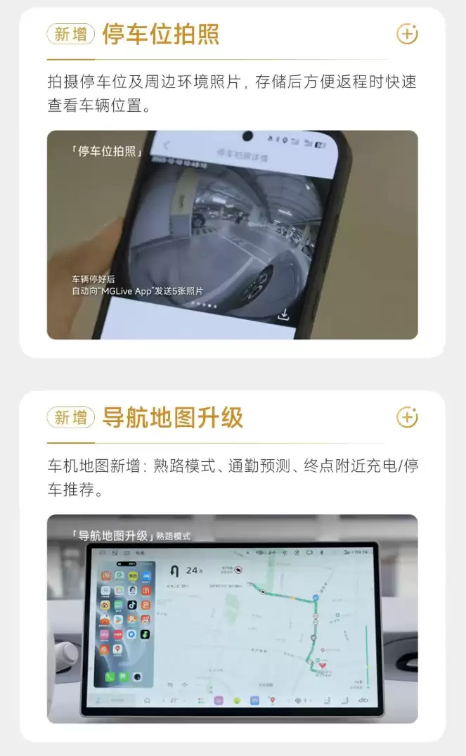 �복�Զ��������ڱ�ģʽ�ȹ������ߣ���������ȫ�� MG4 ӭ OTA ����
