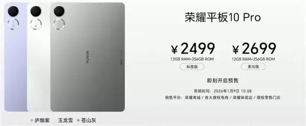 ��ҫƽ��10 Pro���������ۺڿƼ�+�ռ���Ƶ���ۼ�2499Ԫ��