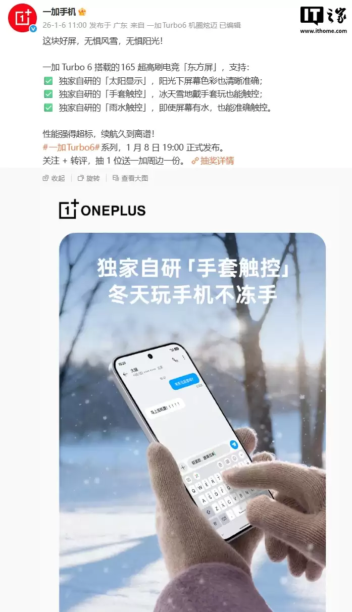 һ�� Turbo 6 ϵ���ֻ����� 165 ����ˢ�羺������������֧�ֶ�������̫����ʾ������ / ��ˮ����