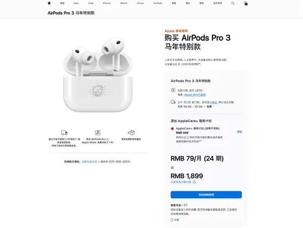 ƻ������AirPods Pro 3�����ر�� �ۼ�1899Ԫ