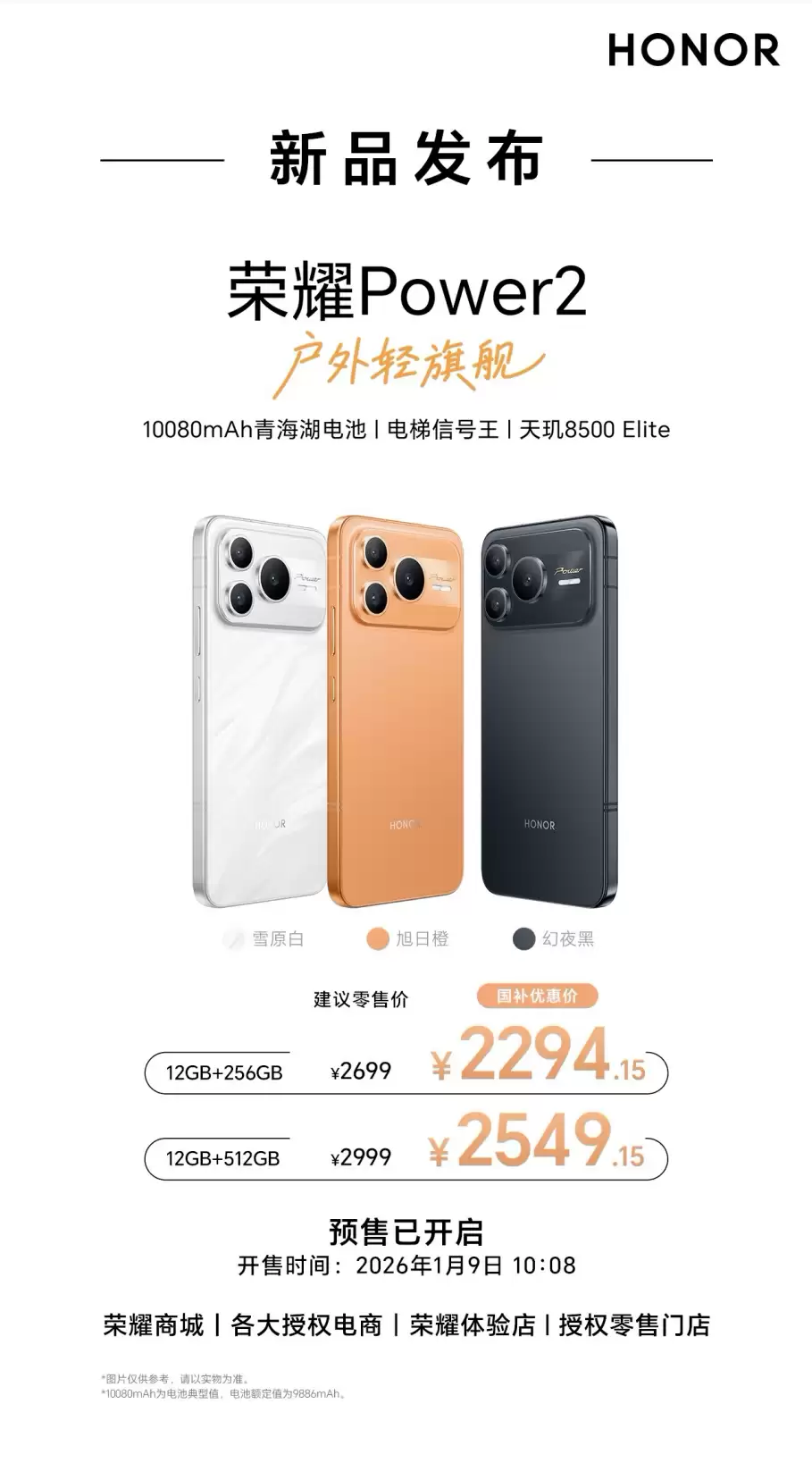 ��ҫ Power2 �����ۼ� 2699 Ԫ���Ĵ����������컧�����콢����Խ��