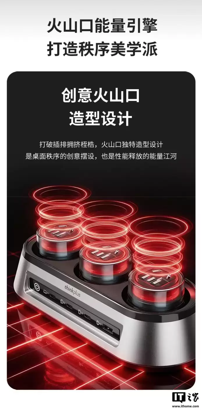 ���� ThinkPlus �Ƴ������ߵ����� 150W ������վ��3 AC+3 USB-C+1 USB-A �ӿڣ�599 Ԫ