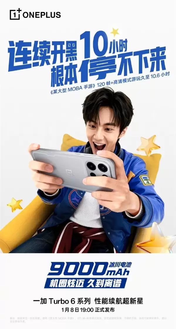 һ��Turbo 6ϵ�з�����9000mAh�������+����8s��۰�