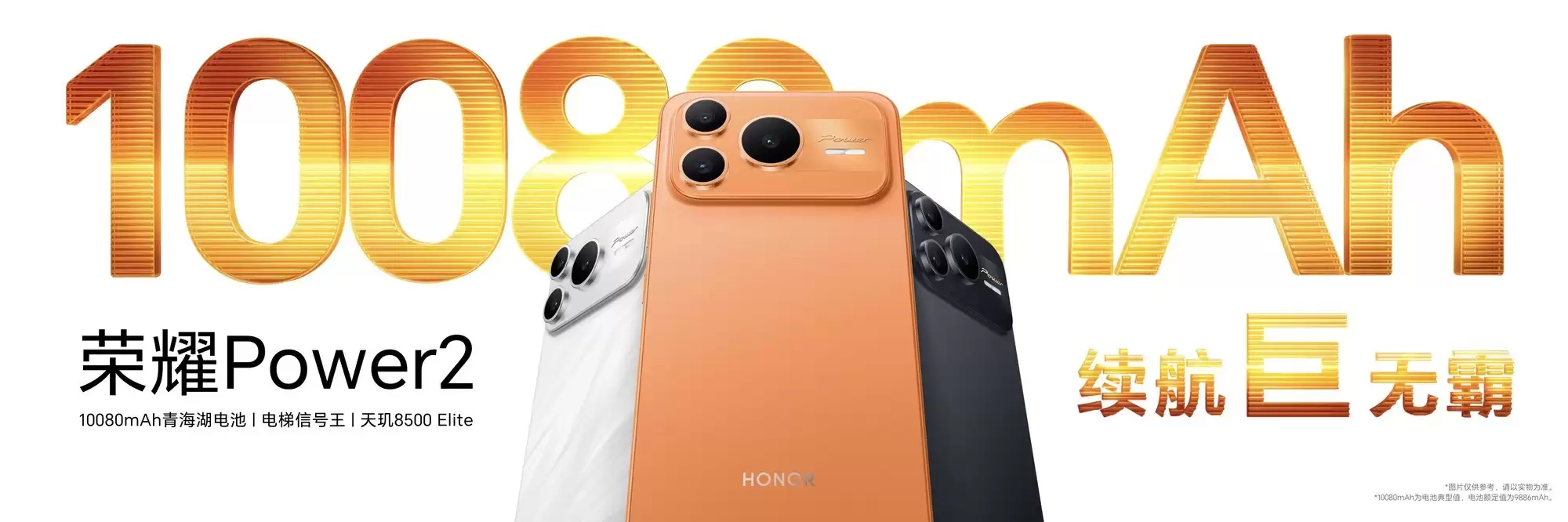 ��ҫPower2��������ܣ�10080mAh��أ�������2294.15Ԫ����