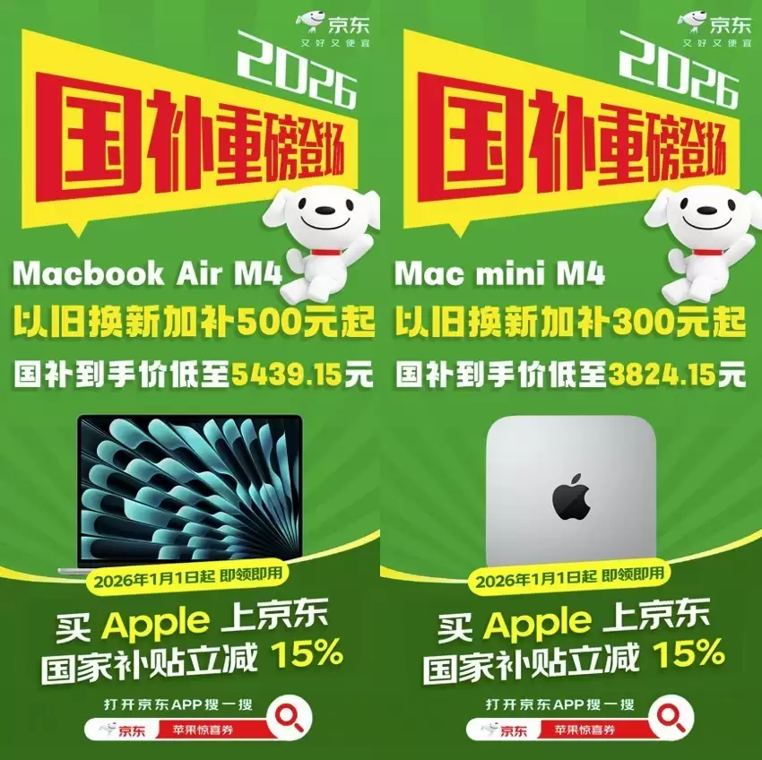 2026��ƻ���������ˣ���������Appleȫ�߲�Ʒ��������ʡ1500