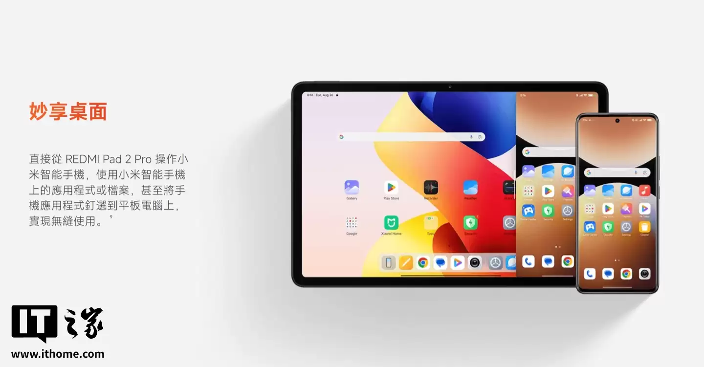С�׺����Ƴ� REDMI Pad 2 Pro ƽ�壺12000mAh ��ء�12.1 Ӣ�� 2.5K ��Ļ������ 7s Gen 4 оƬ