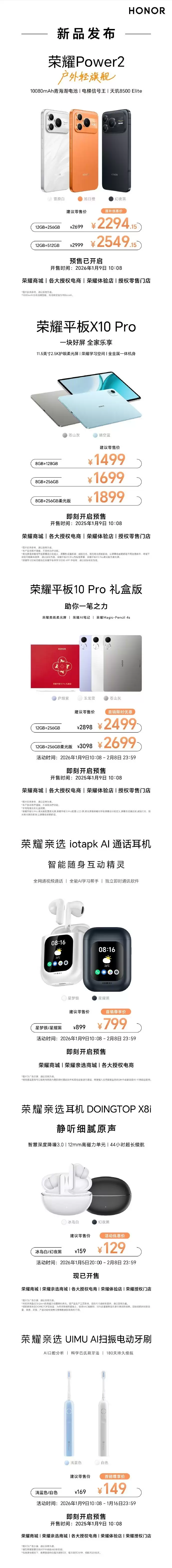 ��ҫPower2��������ܣ�10080mAh��أ�������2294.15Ԫ����