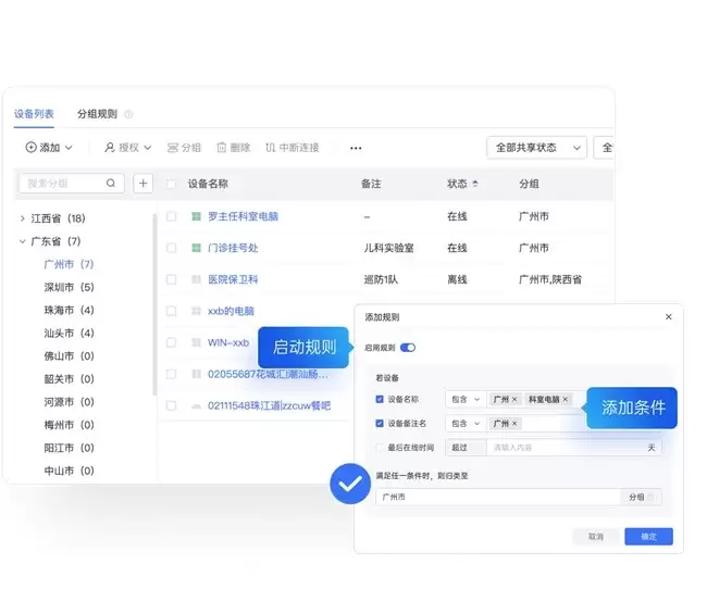 �������տ����ܴ������豸Զ����ά����Ӳ��Ϸ���ʵ�����ɲ���