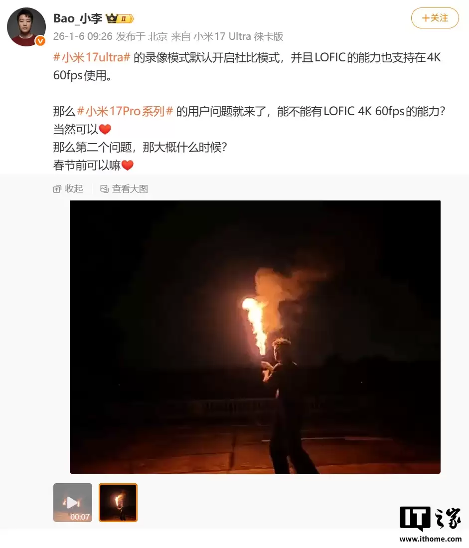 С�� 17 Pro ϵ���ֻ��߱� LOFIC 4K 60FPS ¼����������������ǰ����