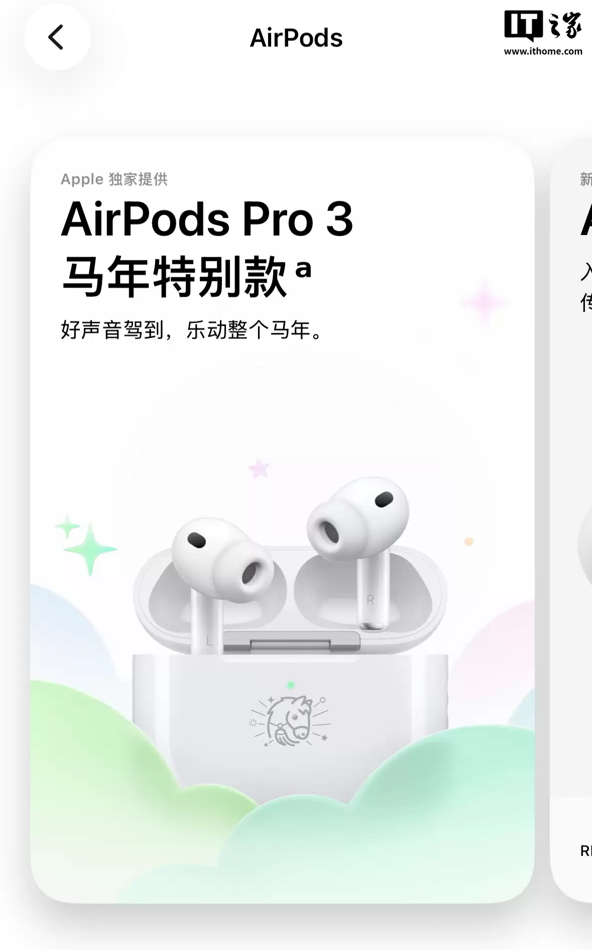 1899 Ԫ��AirPods Pro 3 �����ر���ϼܣ��Կ�ƻ��������� Emoji ����