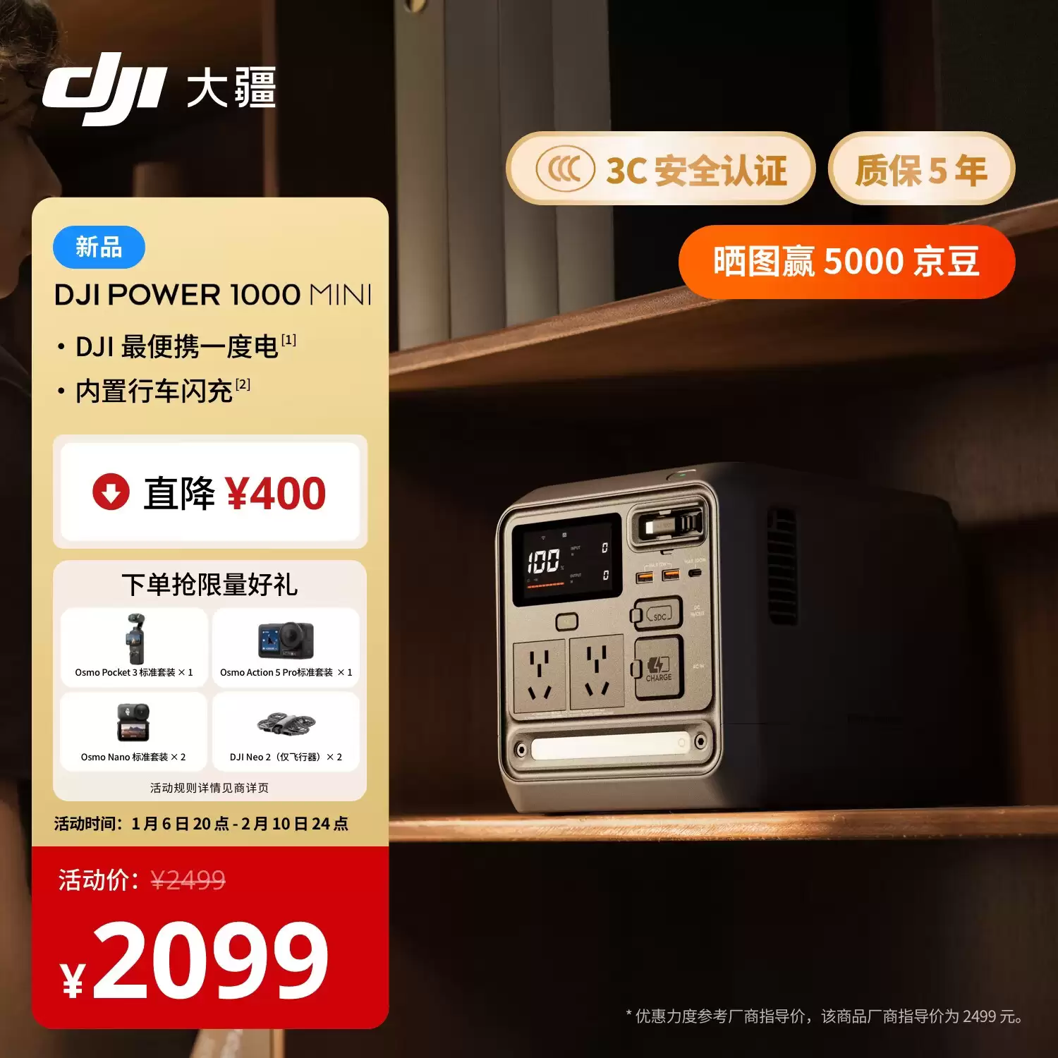 �� Power 1000 Mini �����Դ���������� 1 �ȵ硢�ȶ���� 1000W ���ʣ�2099 Ԫ��