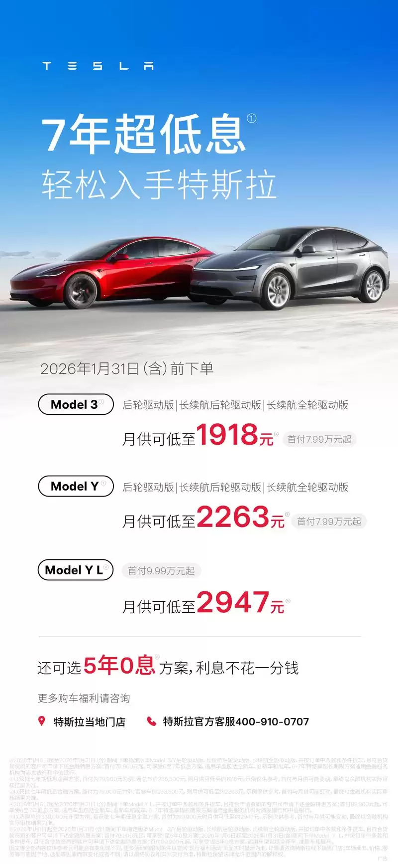 ��˹���й����� 7 ���Ϣ������Model Y L ���� 5 �� 0 Ϣ��Model 3 ������������������