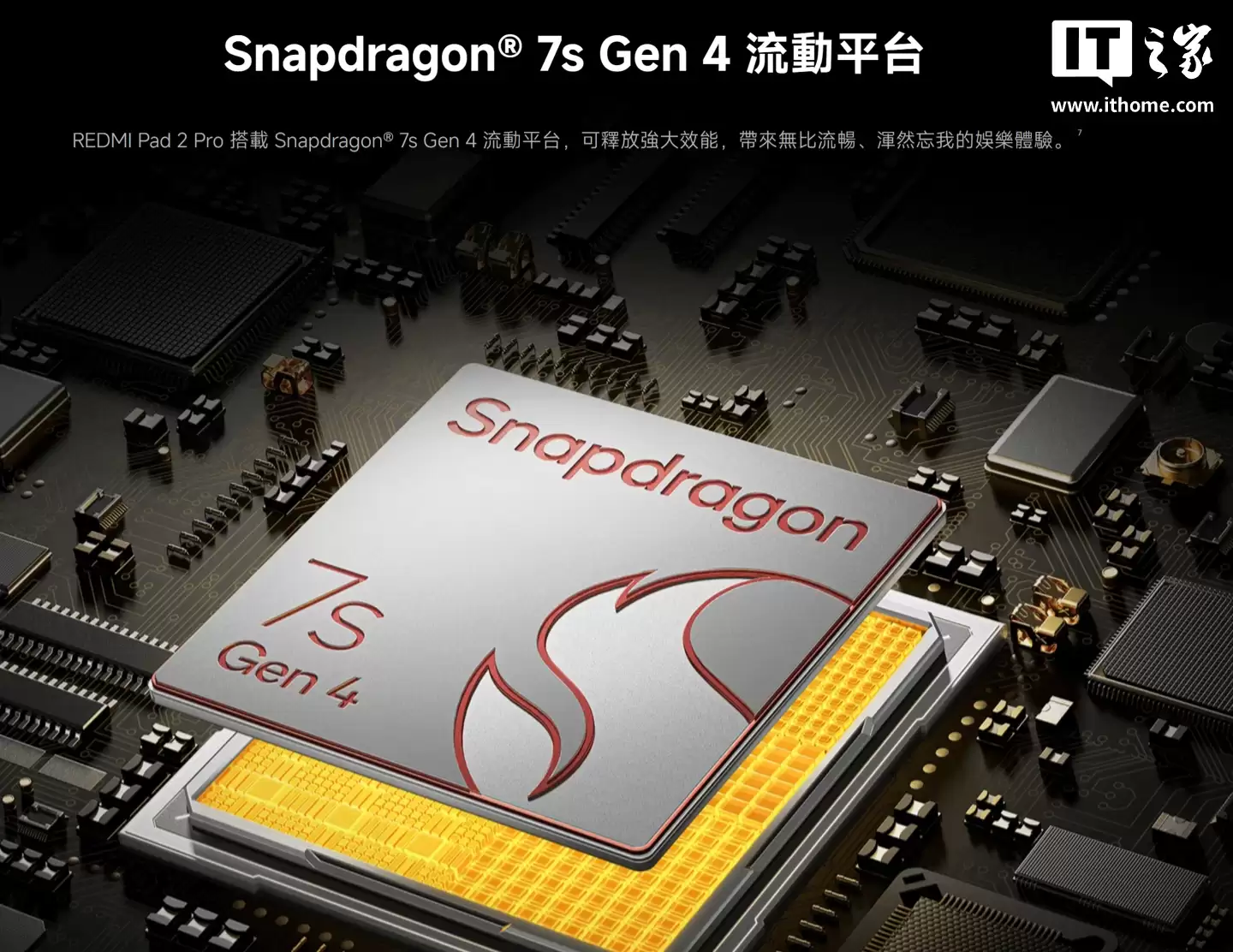 С�׺����Ƴ� REDMI Pad 2 Pro ƽ�壺12000mAh ��ء�12.1 Ӣ�� 2.5K ��Ļ������ 7s Gen 4 оƬ