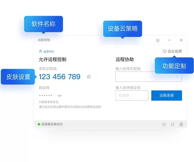 �������տ����ܴ������豸Զ����ά����Ӳ��Ϸ���ʵ�����ɲ���