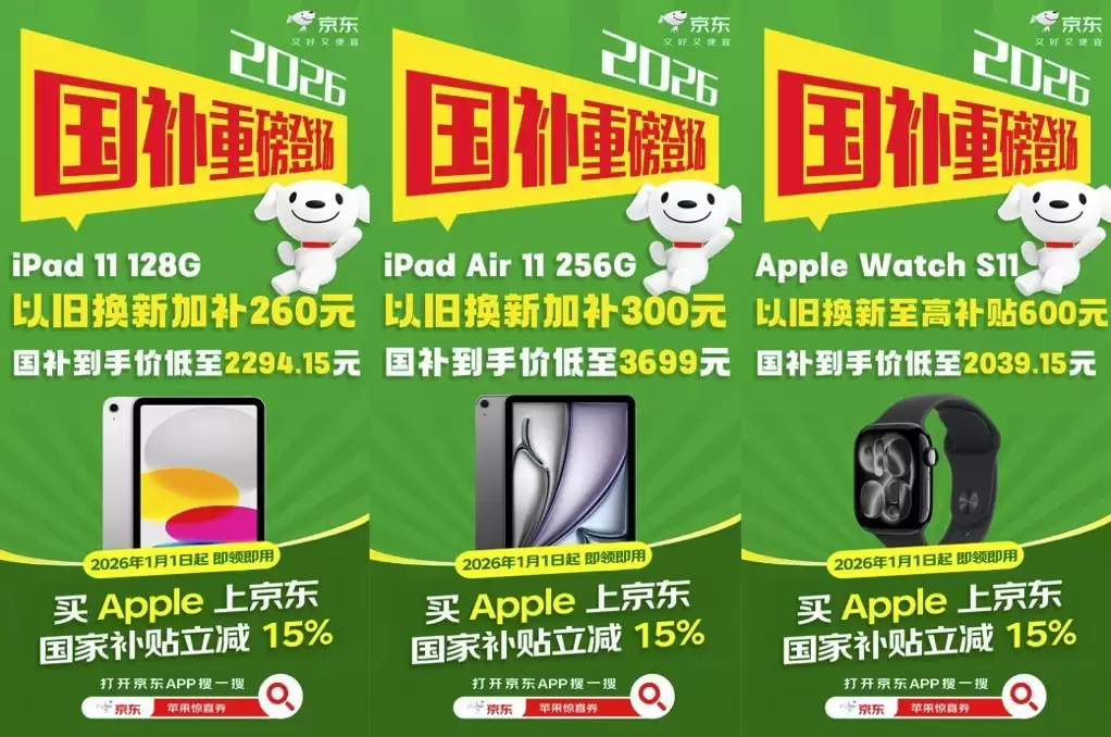 2026��ƻ���������ˣ���������Appleȫ�߲�Ʒ��������ʡ1500