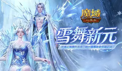 ȫ��ʱװ��ħ��ڴ���ѩ��˪��ʱװ�ϼ�