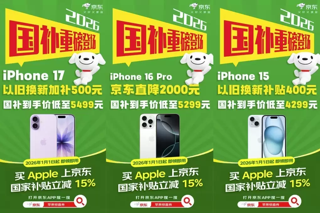 2026��ƻ���������ˣ���������Appleȫ�߲�Ʒ��������ʡ1500