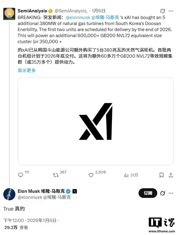 ��˹��֤ʵ xAI ������ 5 ̨ȼ���ֻ���Ϊ�����������Ⱥ����