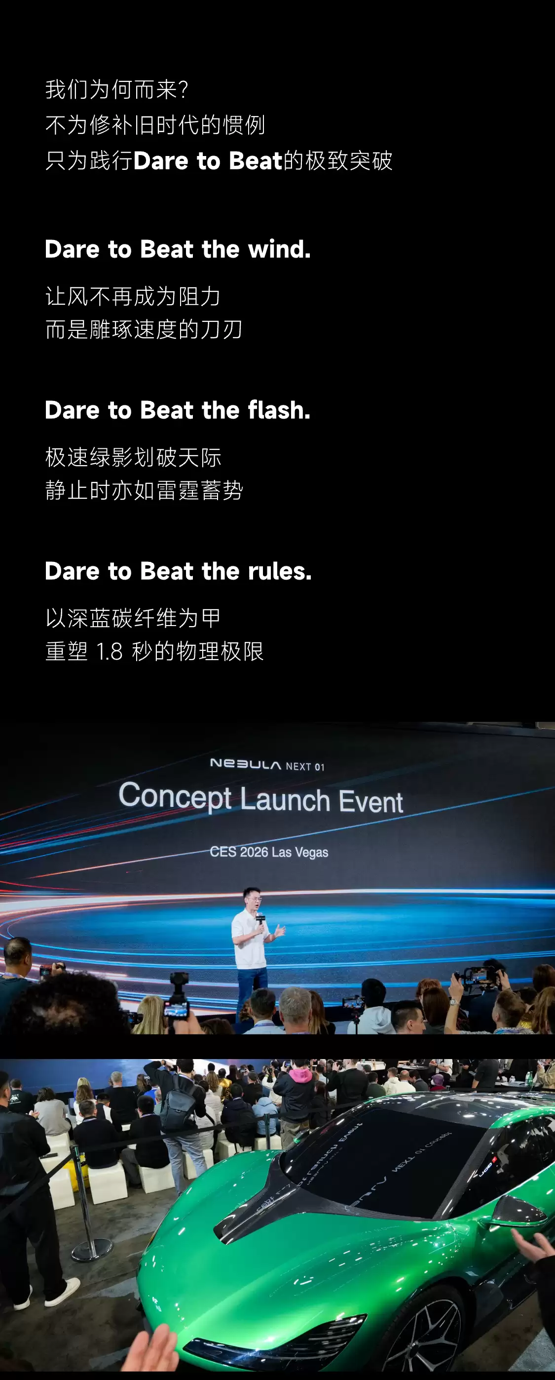 ׷���쳵���٣��ǿռƻ� Nebula Next 01 ����״����࣬��ټ��ٵ��� 1.8s