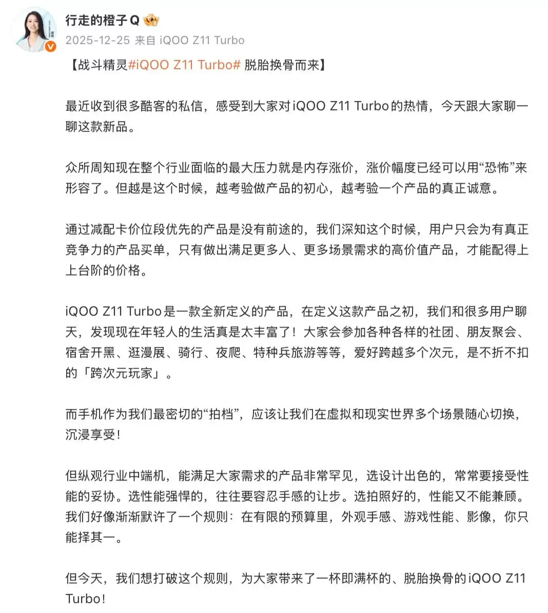 iQOO Z11 Turbo����1��15�շ��� �콢˫о��2������ӳ�