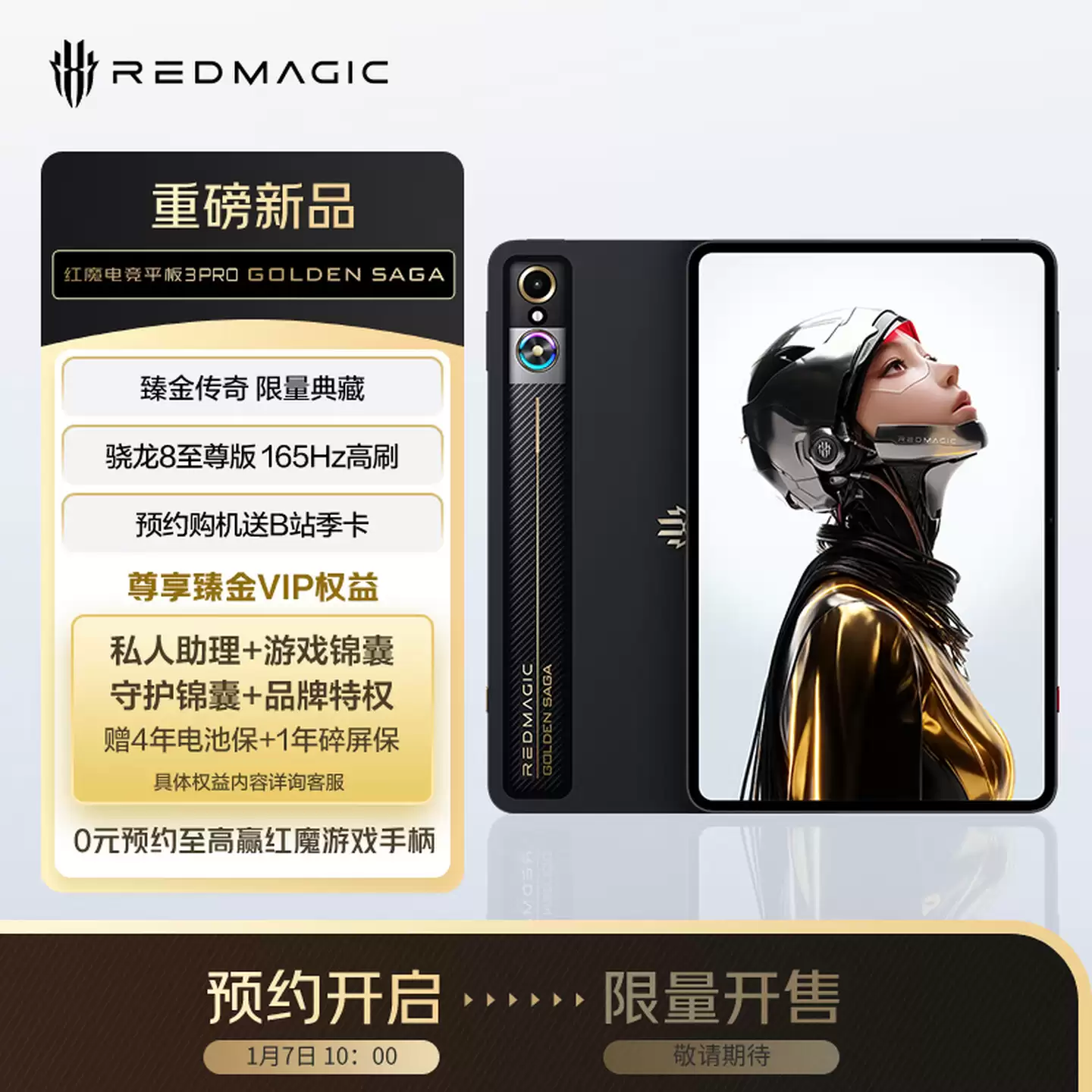 9899 Ԫ����ħ 11 Pro+ GOLDEN SAGA �����������ذ濪��ԤԼ