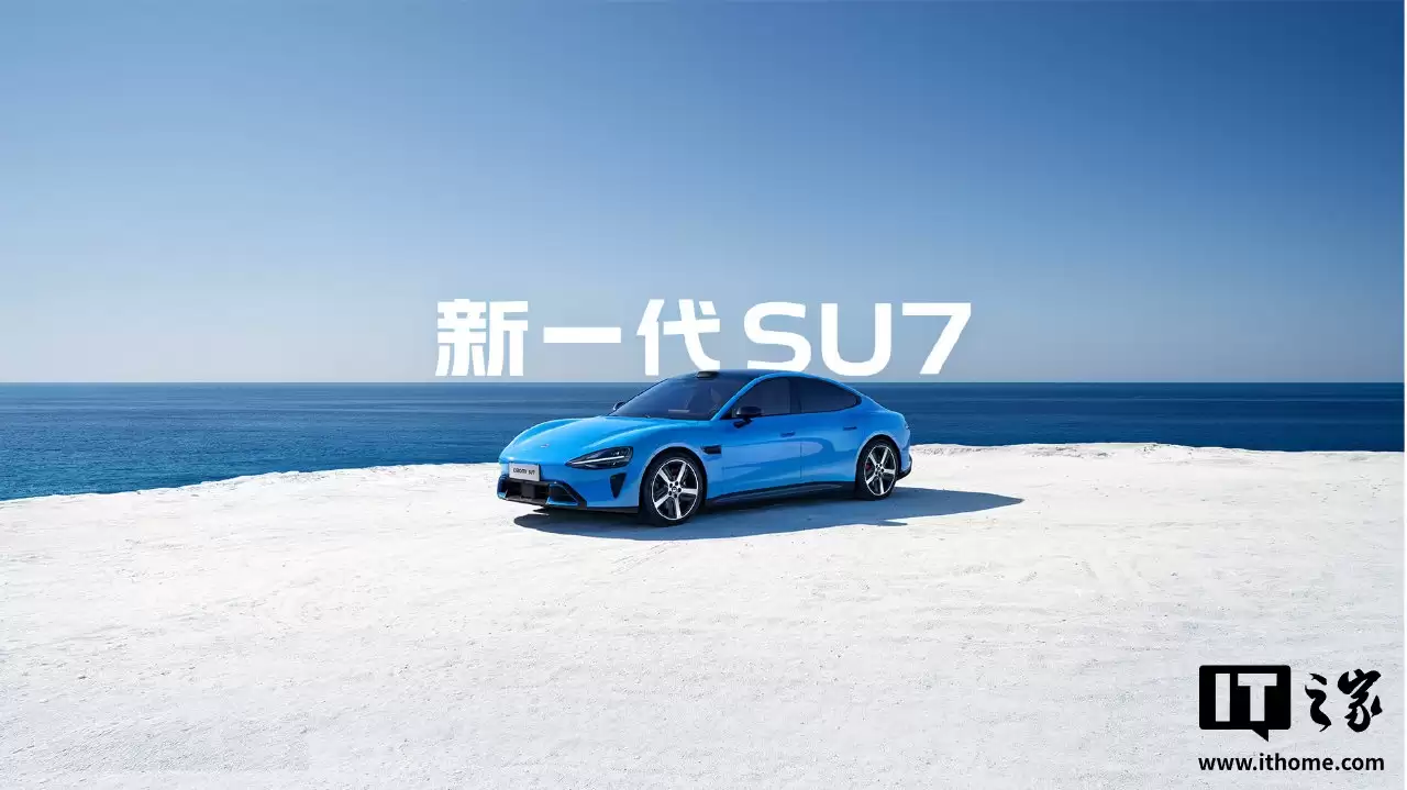 С���������н����һ�� SU7 ������⣬�����³�����ʱ�䡢��ʱ�������