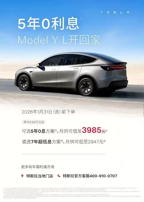 ��˹����Model Y������Ϣ�������׸�����7.99��
