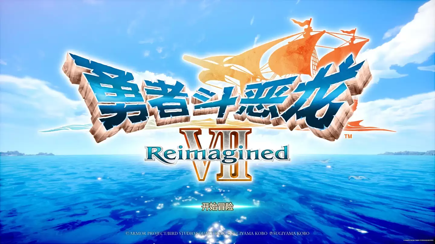 �����߶����� 7 Remagined����Ϸ�����������ߣ������� 2 �� 6 �շ���