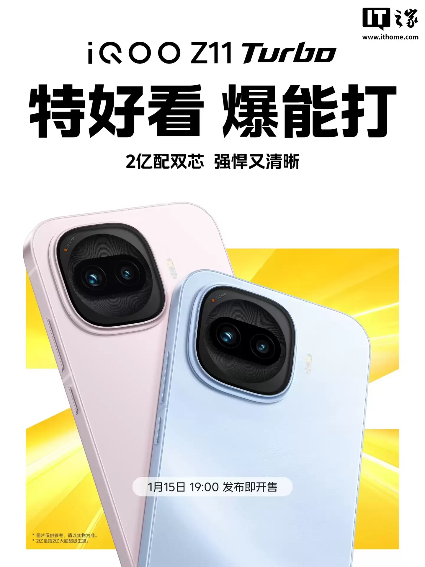 iQOO Z11 Turbo �ֻ����ϸ�ڹ�����6.59 Ӣ��ƽ������������ı߳�խ�ߣ�1 �� 15 �շ���������