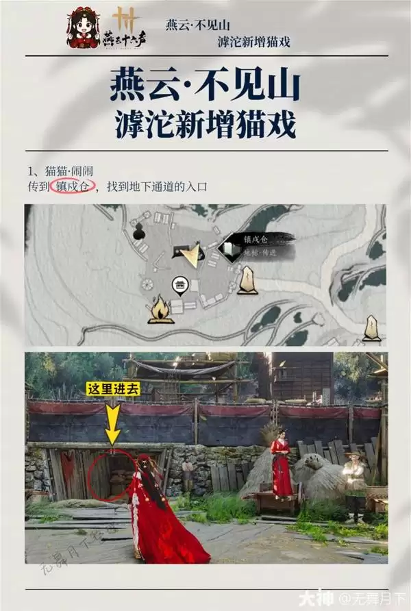 ����ʮ��������èϷλ��һ�� ����èϷȫ�ռ�