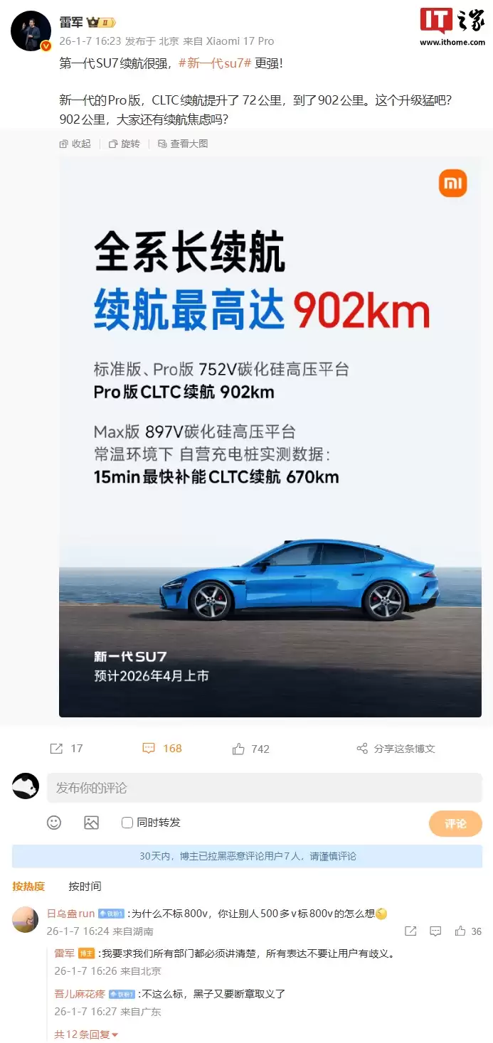 �׾�������һ��С�� SU7 Ϊ�β��� 800V ƽ̨��Ҫ�����в��Ŷ����뽲��������ﲻҪ���û�������