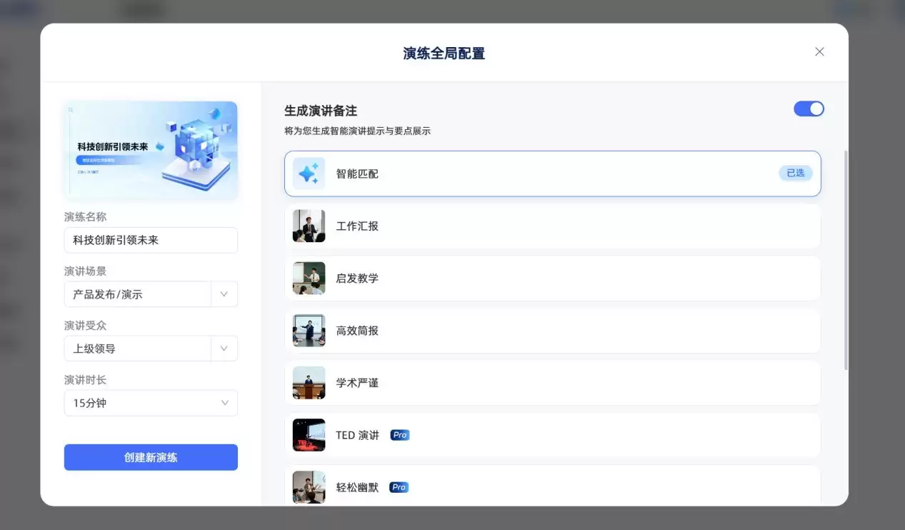 ���¶���AI PPT��Ѷ�����Ĵ�ͨ�������������ݽ�ȫ����