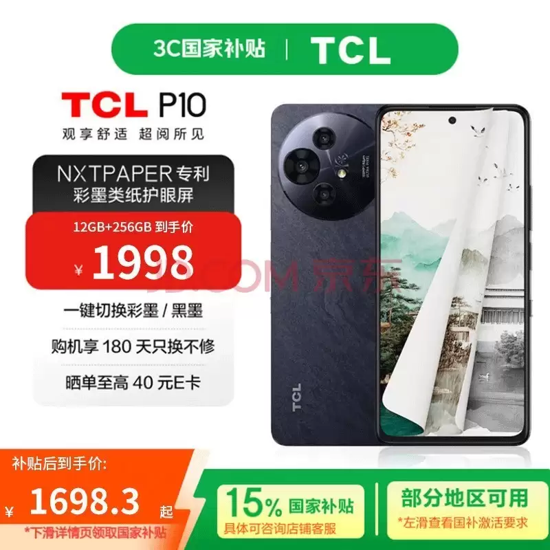 TCL CES 2026��NXTPaper˫��Ʒ��������ֽ������