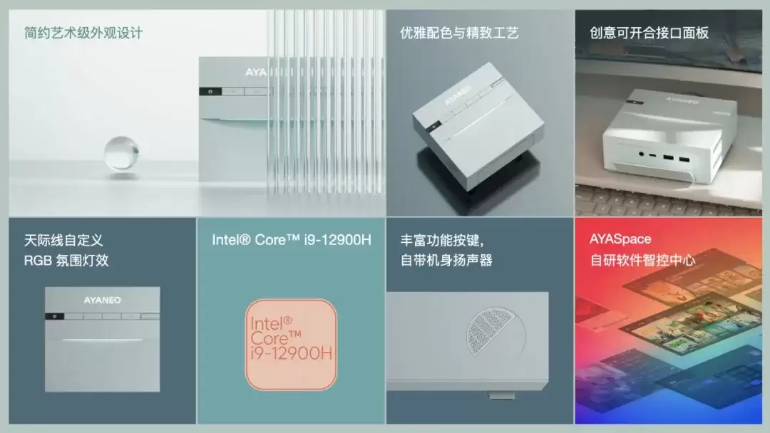AYANEO ���� AM03 ������������� i9-12900H ��������45W TDP��׼ϵͳ 2699 Ԫ