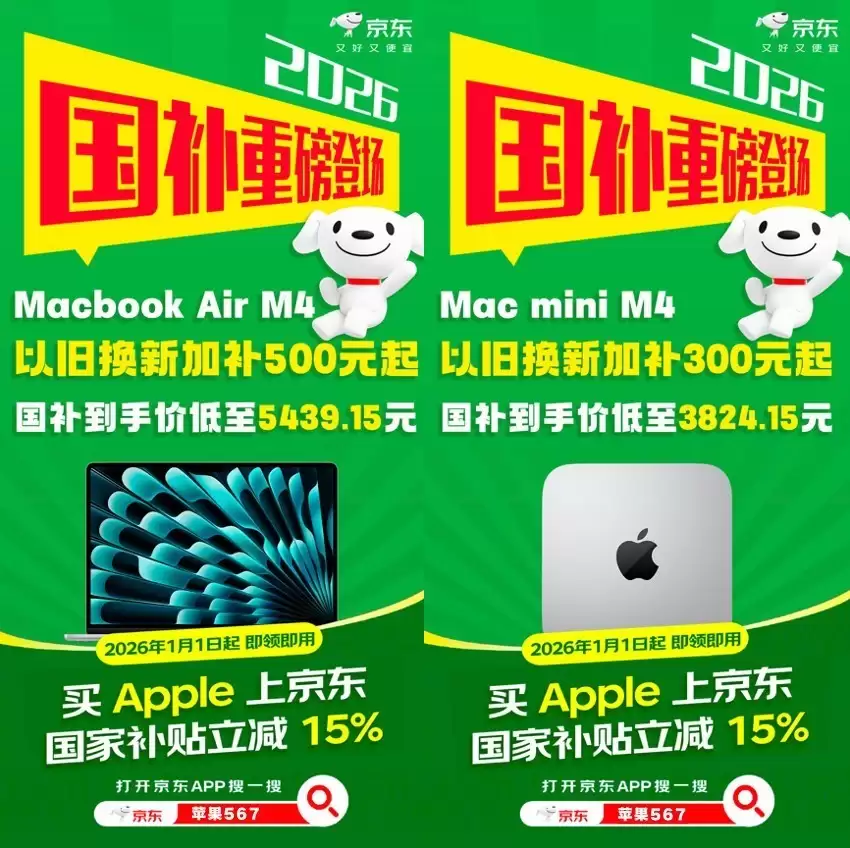 2026��ƻ���������ˣ���������Appleȫ�߲�Ʒ������������ʡ1500Ԫ