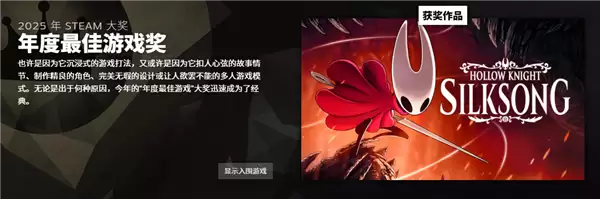 �ն���ʿ��˿֮���ɨ2025 Steam�󽱣���������ҫ���ʢ��