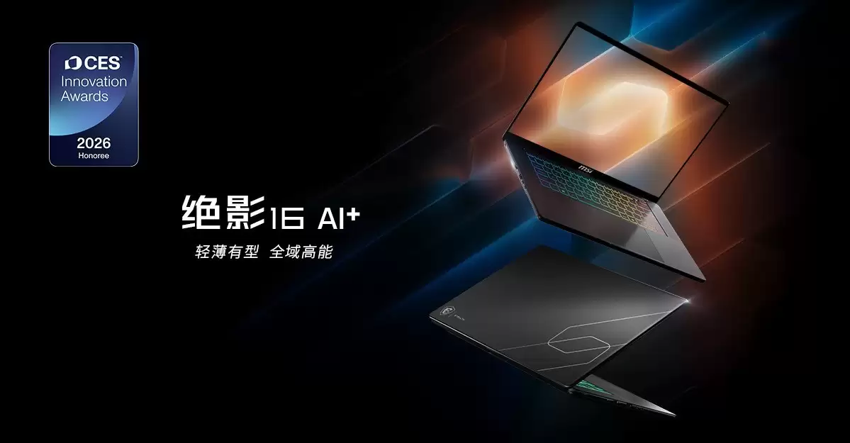 CES 2026 ΢�ǱʼǱ������Ʒ������ �����̩̹����Ӱ����Ӱ��ȫ�����