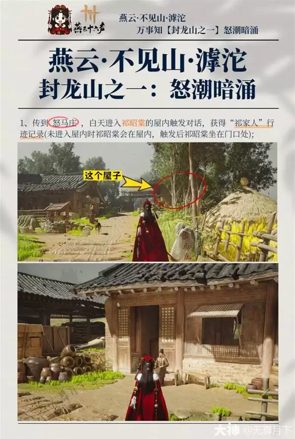 ����ʮ������������ɽ����֪����