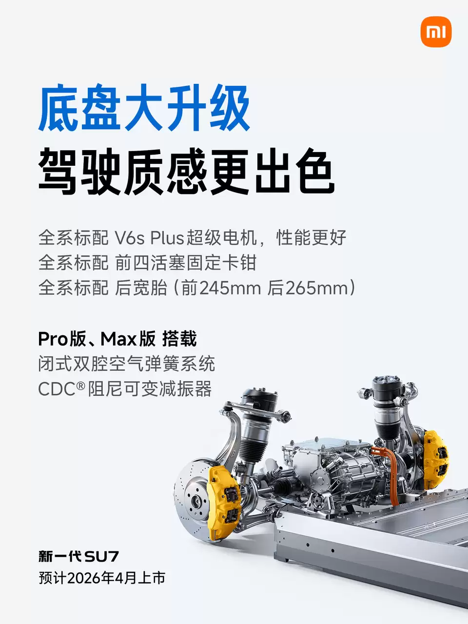 Ԥ�ۼ� 22.99 ��-30.99 ��Ԫ����һ��С�� SU7 ����С��